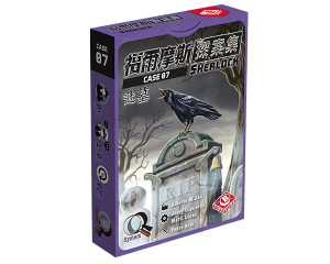 福爾摩斯探案集:謎墓