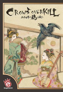 三千世界鴉殺盡