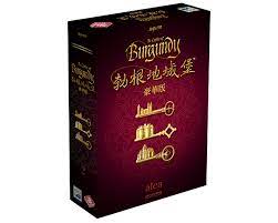 勃根地城堡豪華版