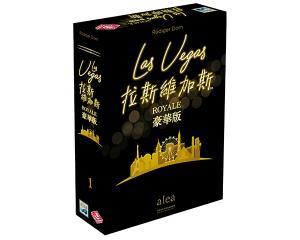 拉斯維加斯：豪華版