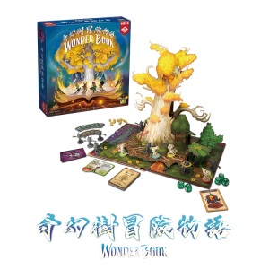 Wonder Book 奇幻樹冒險物語