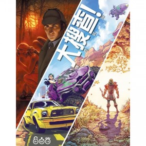 大搜查！傳奇冒險