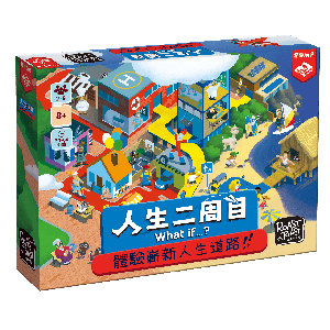 人生二周目