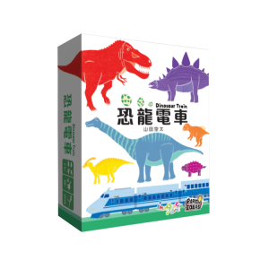 恐龍電車