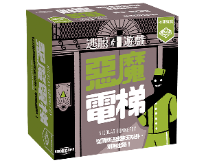 逃脫遊戲:惡魔電梯